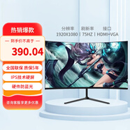 LGOTLG OT顯示器24英寸22寸24寸IPS屏高清4K165HZ直面曲面27寸臺(tái)式電腦監(jiān)控器電競顯示器 24寸1K+曲面+雙接口
