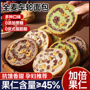 張阿慶全麥果仁車輪面包孕婦休閑零食營養(yǎng)抗餓控糖堅果無添加面包代餐 【4味混合】車輪面包-5包 250g 無糖無添加全麥早餐代餐京自東營官方旗艦店