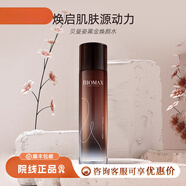 貝曼姿【官方】BIOMA貝曼姿黑金煥顏水220ml 補(bǔ)水滋潤(rùn)保濕改善粗糙干燥 220ml