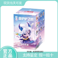 正版金鏟鏟之戰(zhàn)小小英雄系列盲盒手辦第二彈2代模型擺件玩具禮物 金鏟鏟之戰(zhàn)隨機(jī)一款【多拍重復(fù)】