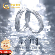 中國(guó)黃金冰川足銀情侶戒指一對(duì)求婚對(duì)戒七夕情人節(jié)禮物送女友老婆生日 冰川情侶對(duì)戒【京速達(dá)】