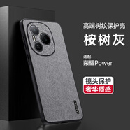 梵黛適用華為榮耀 Power手機殼DVD-AN80新款素皮殼鏡頭全包保護套防摔磨砂外殼女男款皮套 升級直邊防摔-樹紋灰