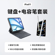 倍思iPad燈顯電容筆+iPad11分離式鍵盤