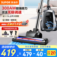 蘇泊爾（SUPOR）【國家補(bǔ)貼】臥式吸塵器家用大吸力地毯清潔保潔大功率吸塵除螨一鍵收線89AS節(jié)日禮物