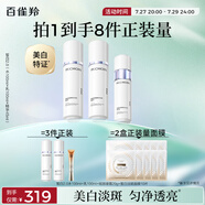 百雀羚（PECHOIN）至臻皙白2.0水乳精華套裝美白淡斑提亮品質(zhì)國貨送女友