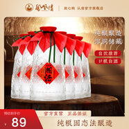 鳳凰情(品牌試飲)湖南湘泉酒業(yè) 54度湘酒 500ML濃醬兼香型純糧食白酒 54度 500mL 6瓶 湘酒