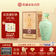 杜康 御藏青瓷 濃香型白酒 52度 1.5L 單瓶裝【純糧酒送禮】