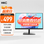 HKC 23.8英寸 2K IPS顯示屏 100Hz電子書模式 低藍(lán)光不閃屏廣色域 家用商務(wù)辦公電腦顯示器 S2416Q