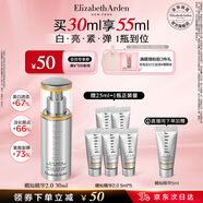伊麗莎白雅頓新鉑粹御膚橘燦精華液pt2.0 30mlVC美白煥亮禮物送朋友