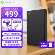 希捷（SEAGATE） 移動(dòng)硬盤 簡(jiǎn)系列套裝版 USB3.0 2.5英寸 高速便攜機(jī)械硬盤 兼容WIN MAC PS4 【簡(jiǎn)】暗夜黑色 硬盤包套裝版 4TB
