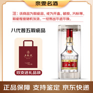 五糧液（WULIANGYE）八代五糧液 濃香型白酒 52度 52度 500mL 1瓶 【外盒輕微瑕疵】