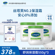 大白罐 550g 面霜嬰童身體乳霜3罐裝  母嬰專用