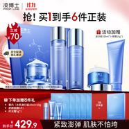 凌博士青春水乳+時(shí)光面霜禮盒套裝潔面抗皺緊致干皮護膚品生日禮物女友
