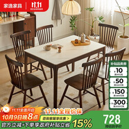家逸實木巖板餐桌現(xiàn)代簡約家用吃飯桌子小戶型餐廳家具1.2米單桌
