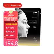 荷諾（histoire naturelle）荷諾水光膠原抗皺精華輕奢面膜深層補水舒緩送女友情人節(jié)生日禮物 5片*3盒