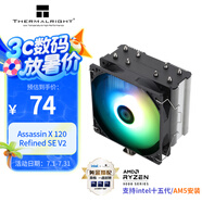 Thermalright(利民)Assassin X 120 Refined SE V2 自發(fā)光風(fēng)扇 CPU風(fēng)冷散熱器 AGHP逆重力4熱管 AX120 R SE V2 