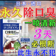 坂枝野尋口臭100%專(zhuān)用的藥長(cháng)期口臭口氣重嘴巴臭口腔清新噴霧持久接吻男女 一盒【超強特效】