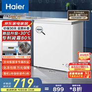 海爾（Haier）100/142/200升一級能效低霜家用冰柜 冷藏柜冷凍柜小冰柜家用商用母乳租房小型冰箱冷柜以舊換新 減霜80% BC/BD-200GHW9D 200L