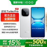 vivoiQOO Z10Turbo pro國家補貼高通驍龍5G新品上市iqooz10turbopro手機120W閃充長(cháng)續航 云海白 12GB 512GB 官方標配