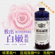 ROSE2瓶裝意大利古老roberts rose玫瑰純露補水保濕爽膚水女水膜300ml 300ml