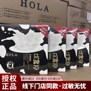 赫拉（HOLA）牛奶爆漿奶皮面膜早安馬鞭草細膩柔滑飽滿 馬鞭草面膜20片