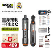 威克士電動螺絲刀套裝多功能電起子WX242+8V小型鋰電電磨機(jī)WX106