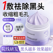 透真紫蘇清潔泥膜深層清潔去黑頭收縮毛孔祛痘曬后修復(fù)面膜補(bǔ)水保濕