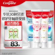 高露潔（Colgate）雙抗光感白牙膏120g*2+每日光澤健齒修護(hù)牙膏120g*2去漬酵素美白