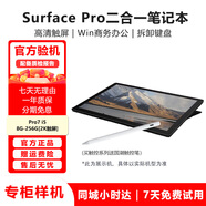 微軟Surface Pro3/4/5/6/7+/8二合一平板電腦 12.3寸筆記本觸屏設(shè)計剪輯辦公 Pro7 i5/8G-256G【2K觸屏】 官方標(biāo)配（單機+電源） 9成新