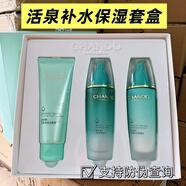 自然堂活泉保濕套裝控油補(bǔ)水滋潤護(hù)膚品套裝溫和舒緩補(bǔ)水 活泉補(bǔ)水套盒