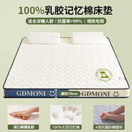 紅蜻蜓（RED DRAGONFLY）乳膠床墊1.5米x2.0米記憶棉軟墊家用臥室榻榻米墊子海綿租房專(zhuān)用 印花雙拼-白藍【厚約10cm】 雙人床-180x200cm【不易塌陷】