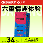 大象情趣避孕套 狂歡派對系列32只裝 凸起摩擦刺激安全套成人計生用品
