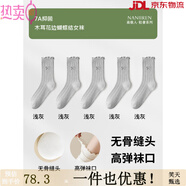 南極人（Nanjiren）襪子女2025新款夏薄款中筒襪木耳邊蝴蝶結(jié)無(wú)骨堆堆襪月子襪 淺灰_【裝】 5雙 均碼