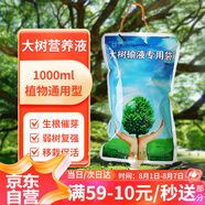 漫生活大樹營養(yǎng)液樹木營養(yǎng)液吊針液榕樹果樹園林苗木移栽植物養(yǎng)護(hù)肥料