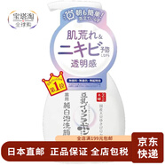 SANA【日本進口】 SANA  美肌滋潤保濕潔面乳洗面奶 補水滋潤溫和不刺 美肌泡沫洗面奶 200ml