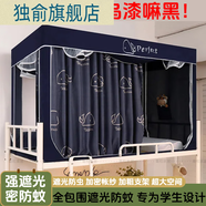 一體式床簾學(xué)生宿舍蚊帳上下鋪通用強遮光全伸縮音嵐款式蚊帳 小鯨魚(yú) 90上鋪(90*190*110)三門(mén)