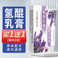 TOOLDOO呲美氫醌霜乳膏20g搭配煙酰胺熊果苷