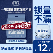 她研社深藏blue安心褲超長夜用安睡褲 XL碼褲型衛(wèi)生巾3條姨媽巾京東自營