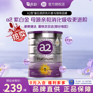 a2奶粉 澳洲Platinum紫白金版嬰幼兒寶寶配方牛奶粉 新西蘭進口900g 1段（0-6個月）*1罐 【效期27年2月】