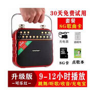 夏新夏新857廣場(chǎng)舞音響擴(kuò)音器無(wú)線藍(lán)牙收音機(jī)手提戶外音箱收款播報(bào)器 (紅色)升級(jí)版+8G歌曲卡