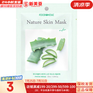 夢(mèng)妝（Mamonde）面膜貼鮮花精華男女補(bǔ)水保濕提亮玫瑰學(xué)生貼片面膜 蘆薈貼片面膜  1片