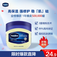 凡士林身體乳大白罐修護(hù)晶凍100g 女士男士保濕潤膚護(hù)膚護(hù)手霜 