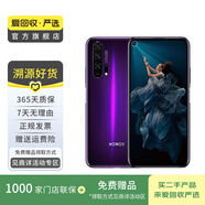 榮耀 honor 榮耀20pro  華為二手 二手華為 二手手機(jī)國行優(yōu)惠券補(bǔ)貼 幻夜星河 8G+128G