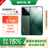 小米Xiaomi 小米14 國家補貼 徠卡光學(xué)鏡頭 光影獵人900 徠卡75mm浮動長焦 智能攝影手機 16GB+1TB巖石青 【24期免息】