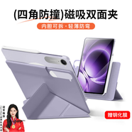 rurihai適用紅米K Pad保護套RedmiPad小平板保護殼8.8英寸雙面夾磁吸分離可拆pc散熱帶筆槽 【煙霞紫】磁吸分離-內膽可拆-贈鋼化膜 紅米K Pad【8.8英寸】