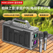 音樂傳奇 MUSIC LEGEND2025新款音響柏林之聲藍牙音箱話筒一體自帶聲卡戶外k歌麥克風(fēng)音響家庭KTV唱歌全套設(shè)備低音炮電視 官方｜豪華版｜新品V18｜400W 【聲卡K歌版】雙話筒