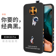 霸時(shí)代 紅米K30手機殼液態(tài)硅膠軟殼小米K30PRO卡通側邊k30i創(chuàng  )意星球k30s至尊紀念版保護套 經(jīng)典黑【側邊放飛星球】 紅米 K30Ultra 至尊紀念版