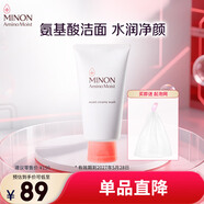 蜜濃氨基酸滋潤保濕水潤柔膚洗顏霜100g-新款
