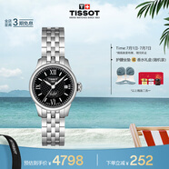 天梭（TISSOT）手表 力洛克系列女表 瑞士自動機(jī)械女士鋼帶腕表商務(wù)表畢業(yè)禮物