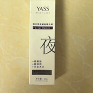 .YASS雅氏熬夜賦能精華棒20g